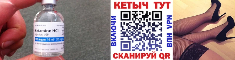 Кетамин ketamine  Заозёрный 