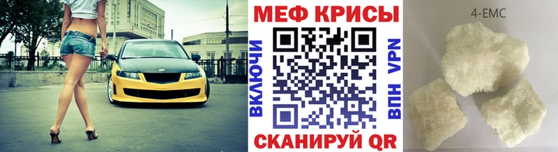 МЯУ-МЯУ mephedrone  Заозёрный 